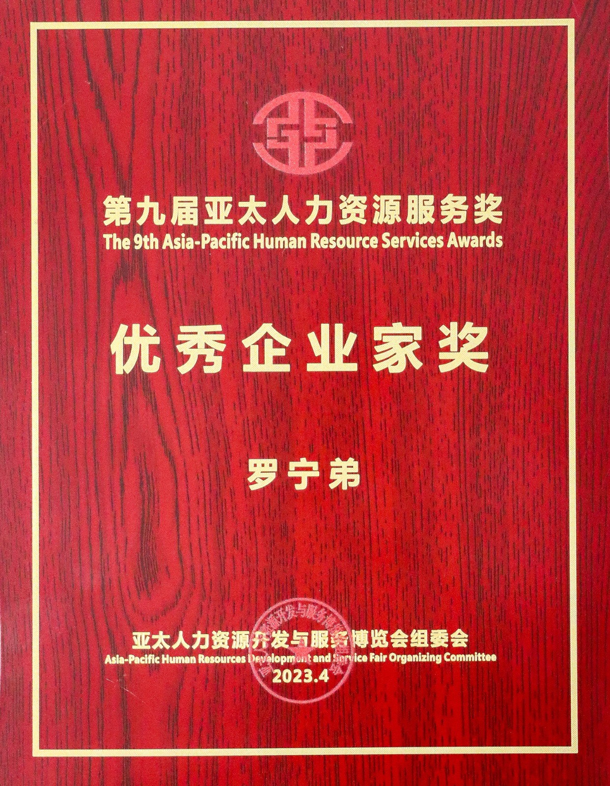 广发在线平台（中国）集团