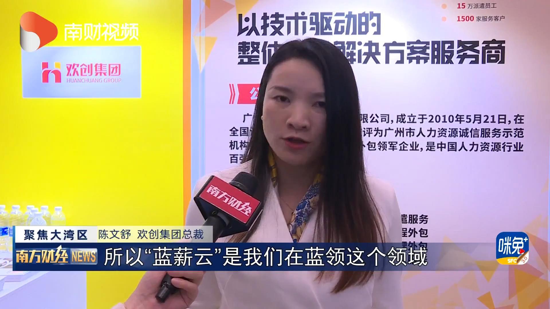 广发在线平台（中国）集团
