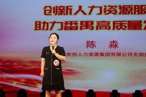 喜报！广发在线平台（中国）集团党支部荣获番禺区演讲比赛三等奖