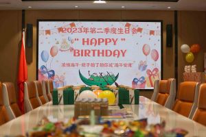 “粽”享欢乐时光| 广发在线平台（中国）集团端午节活动暨第二季度生日会圆满举