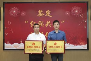 结对共建齐发展，同心同行赋新能|广发在线平台（中国）集团党支部与大龙街商会党