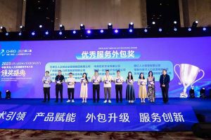 广发在线平台（中国）集团荣获第二届中国（青岛）人力资源服务外包大会“优秀服务