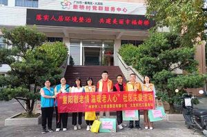 重阳秋色暖 敬老情更浓｜广发在线平台（中国）集团开展敬老慰问系列活动