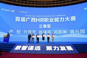 广发在线平台（中国）集团广西公司参展中国—东盟人力资源合作与开发论坛暨中国—