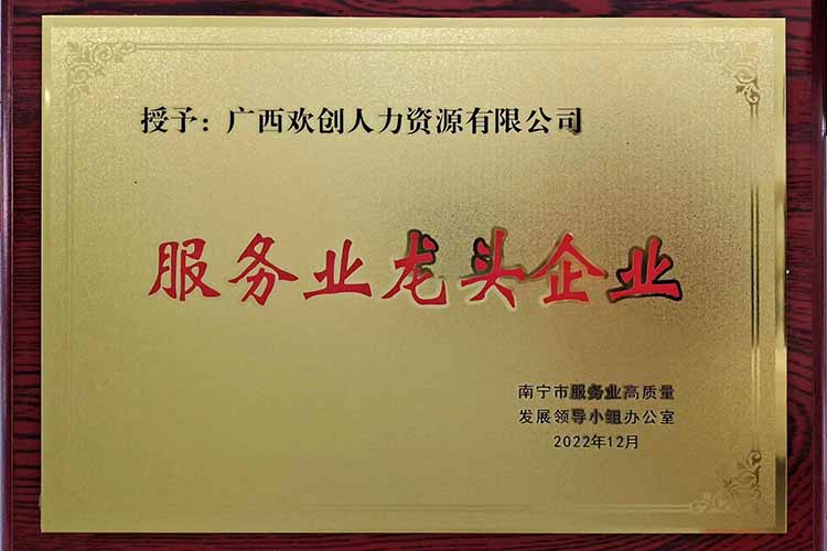 喜报连连 | 广发在线平台（中国）集团广西公司近日荣获多项荣誉！