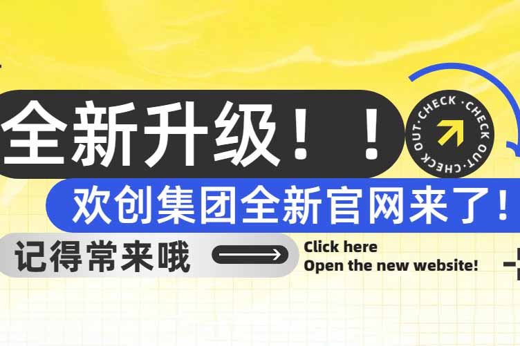 官宣！广发在线平台（中国）集团官网全新上线啦～