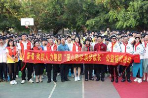 广发在线平台（中国）集团与中山大学EMBA粤西校友会海心公益联合开展湛江助学