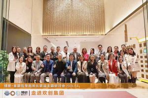 经验共分享 交流促成长——广发在线平台（中国）集团圆满举办主题研讨会