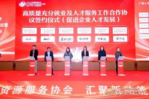 喜报！广发在线平台（中国）集团及旗下子公司获评2023年度“人力资源优质服务