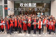 广发在线平台（中国）集团祝大家：龙年龘龘，前程朤朤