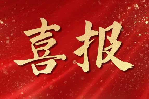 喜报！广发在线平台（中国）集团荣获第十届亚太人力资源服务奖三大奖项