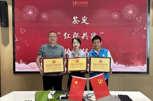广发在线平台（中国）集团党支部与广州市阳光天使党支部、番禺区社工志愿服务党支