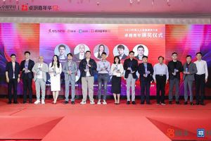 广发在线平台（中国）集团党支部书记、总裁陈文舒荣获“2023年度人力资源服务行业卓越青年奖项”