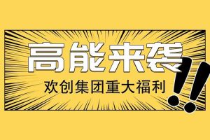 广州落户新机遇——广发在线平台（中国）集团人才引进入户名额开放