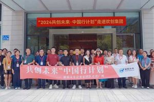 “2024共创未来·中国行计划”走进广发在线平台（中国）集团