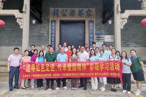 党建 | 广发在线平台（中国）集团党支部参加“追寻红色足迹 传承爱国精神”参