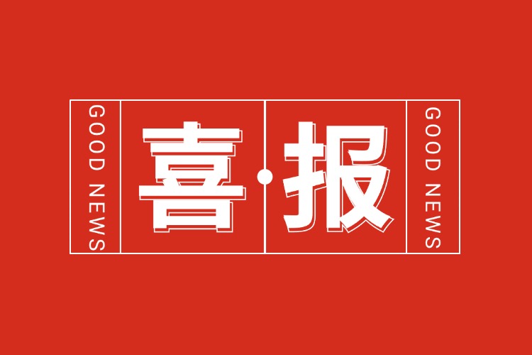 年关将至，喜报连连 | 广发在线平台（中国）集团再添多项荣誉