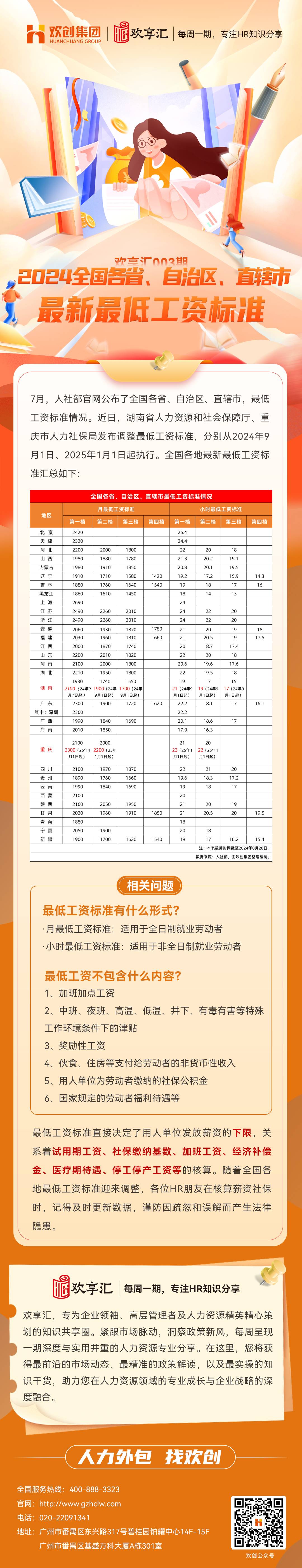 广发在线平台（中国）会3(1).jpg