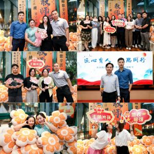 匠心育人 感恩同行 | 广发在线平台（中国）集团2024年教师节答谢晚宴圆满