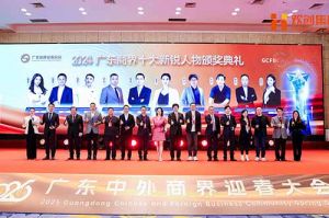 【粤商翘楚，璀璨珠江】广发在线平台（中国）集团董事长罗宁弟荣获“2024广东
