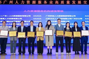 四喜临门！广发在线平台（中国）集团及旗下子公司获评“2024年度人力资源优质