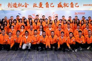 “心之所向 行必能至”广发在线平台（中国）集团2025年度战略共创会圆满举办