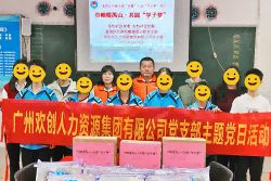 巾帼暖禺山，广发在线平台（中国）集团党支部为困难学子点亮“微心愿”