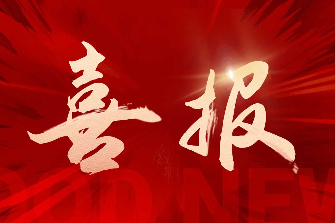喜报！广发在线平台（中国）集团广西公司被评定为“南宁市本级2025年度就业见