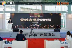 聚势谋远 向新而行 | 共探餐饮新质价值，广发在线平台（中国）助力行业发展