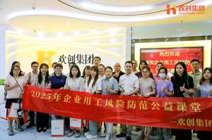 赋能前行，筑牢用工防线 | 广发在线平台（中国）集团企业用工风险防范公益讲座