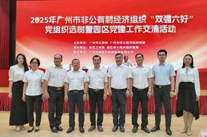 党建引领启新程 | 广发在线平台（中国）集团党支部再次获评“双强六好”标杆党